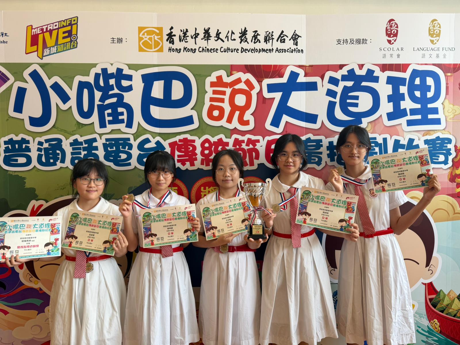 First Runner-up in Little Voices, Big Lessons: Mandarin Radio Traditional Festival Audio Drama Competition